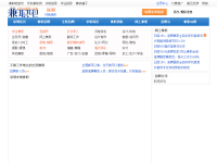 深圳兼职网
