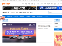 太平洋汽车网深圳站