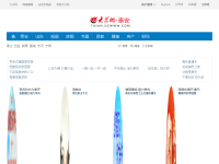 泰安大众网