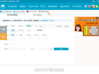 淘宝宝贝排名在线查询