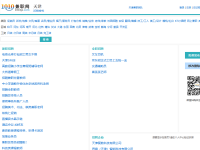 天津兼职网