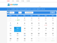2345网址导航实用工具
