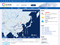 中国天气台风网
