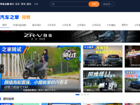 汽车之家视频栏目