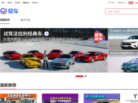 易车汽车视频