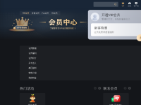 爱奇艺VIP会员