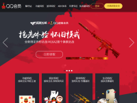 QQ会员