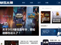 网易魔兽世界专区