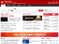 万隆证券网