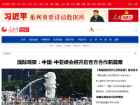 人民网国际