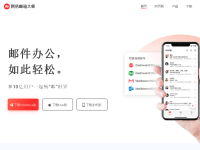 网易网盘