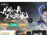 天涯明月刀 官网