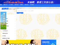 榆聘网