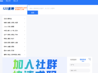 123直聘