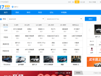 17汽车网
