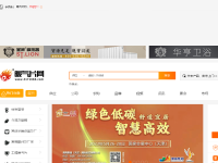 中国采暖散热器网