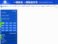 5118站长大数据