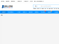 淮安人才热线网