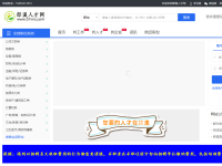 郎溪人才网
