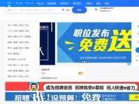 常宁招聘网
