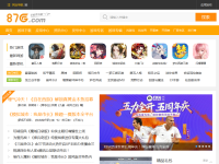 87G手游网