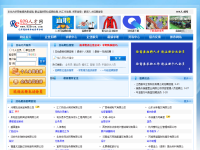 929人才网