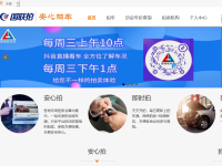 安心拍车 – 您的二手车交易平台