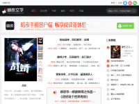 暗夜文学网