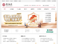 中国银行