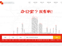 北京写字楼租售中心网