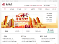 中国银行官网