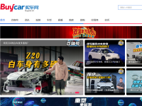 中国买车网