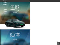 比亚迪官网
