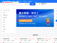 出国劳务信息网