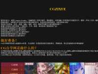 CG自学网
