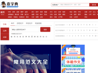 查字典