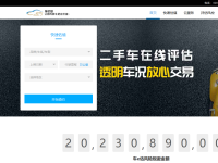 车e估