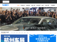 车展日车展网
