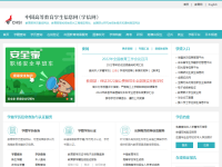 学信网