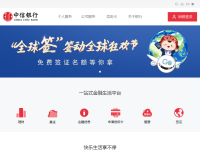 中信银行