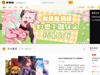刺猬猫阅读