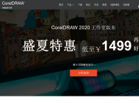 coreldraw中文官网
