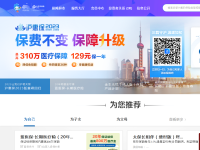 太平洋保险官网