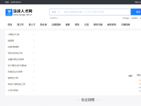 当涂人才网