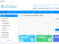无锡市锡山区零工市场