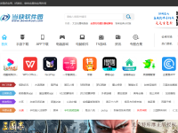 当快软件园
