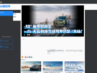 水滴汽车网