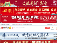 长沙365房产网
