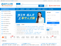 阜宁人才网
