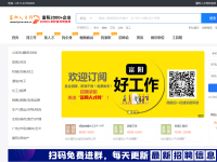 富阳人才网